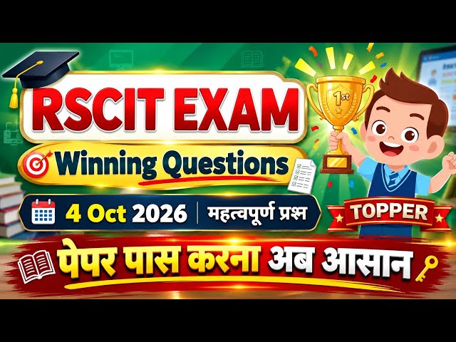 Rscit exam important questions 2026 | Rscit exam 35 Important Questions 2026 | rscit exam paper 2026