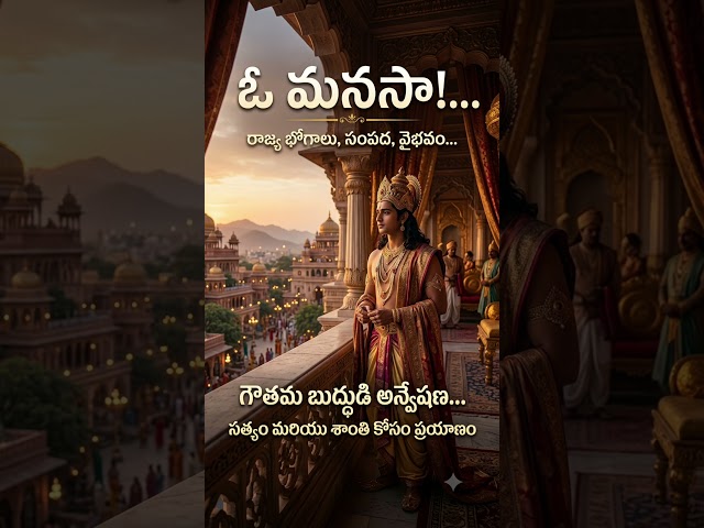 ఓ మనసా!....#yogavasistham #srividyaprakashanandagiri #gitamakarandam