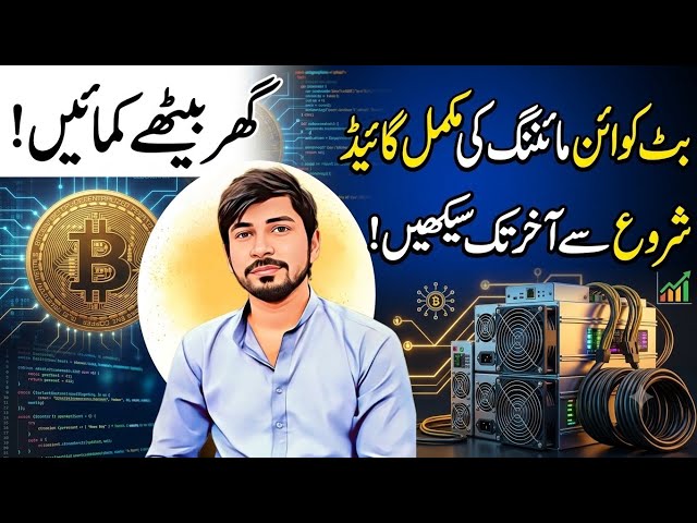 How Bitcoin Mining Actually Works in 2026 | Bitcoin Mining Explained