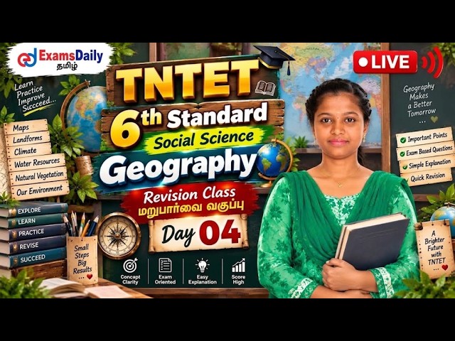 📚 TET 6th Std REVISION | புவியியல் பகுதி - 04 | முக்கிய வினாக்கள் | LIVE CLASS