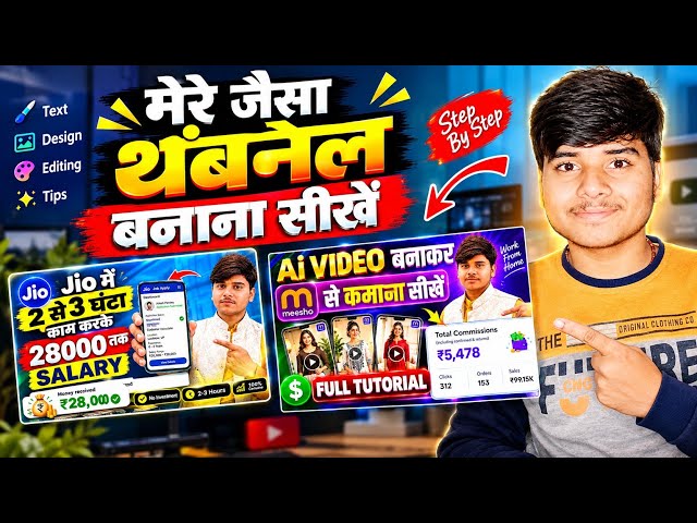 How To Make YouTube Thumbnails | How To Make Thumbnails For YouTube Videos