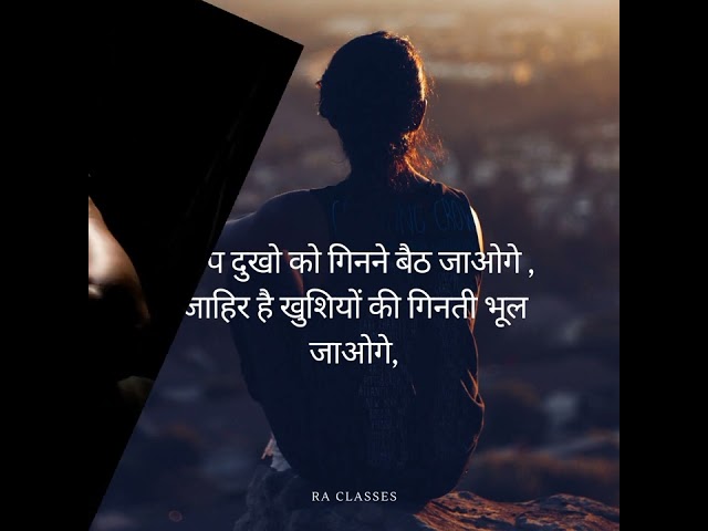 Best quotes in Hindi...