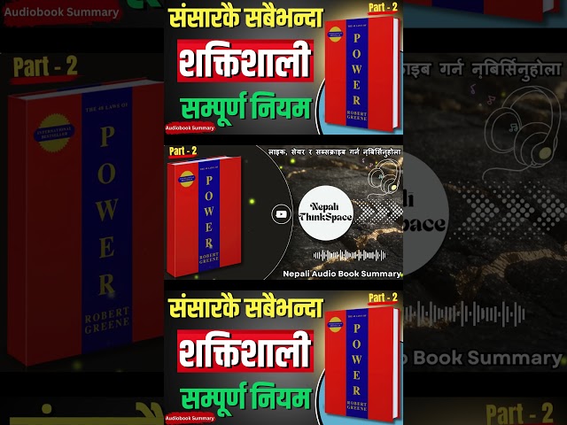 (Part 2) संसारकै सबैभन्दा खतरनाक किताब | यसरी बन्नुहोस् शक्तिशाली | The 48 Laws of Power (Nepali) |
