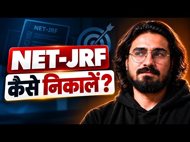 NET JRF Kaise Clear Kare? | How to Crack NET JRF Exam  | Strategy by JNU PhD. Scholar