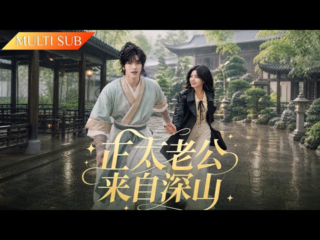 [Full] Blind Heiress Marries Useless Husband to Inherit Her Fortune