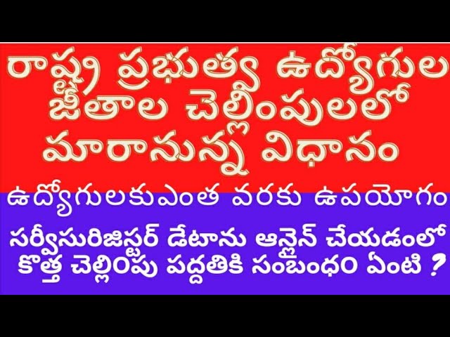 CFMS/HUMAN CAPITAL MANAGEMENT SYSTEM/CFMS PHASE-II