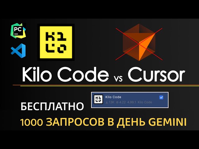 Kilo Code – A Cursor Killer? A Free Alternative with Gemini for PyCharm | 1,000 Requests Per Day