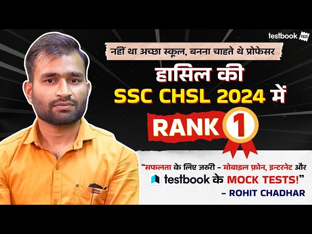 SSC CGL/CHSL 2024 Topper Rohit Chadhar Rank 1 Importance of Testbook Pass Mock Tests in SSC Exams
