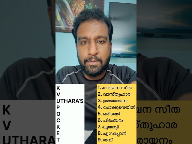 G അരവിന്ദന്റെ സിനിമകൾ കോഡ് വച്ച് പഠിക്കാം #psc #keralapsc #shorts