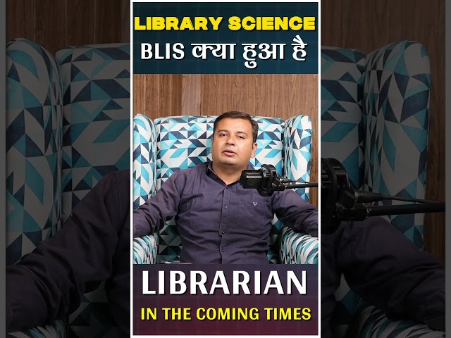 Library Science की तैयारी कैसे करे ? 🙁  Kvs, Nvs, Emrs and State Librarian Exam