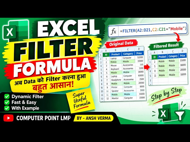 Excel Filter Option in Hindi | MS Excel Filter Kaise Lagaye | Excel Filter Tutorial for Beginners