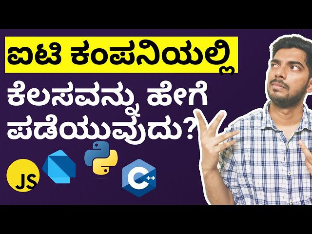 5 Tips for Preparing IT Company Interview as a Fresher in Kannada