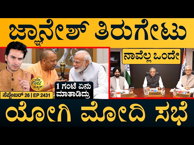 ಚಿನ್ನ ಹೊಡೆದ ಭಾರತ | Election Commissioners Meet | Asian Games | Full News | Masth Magaa | Amar Prasad