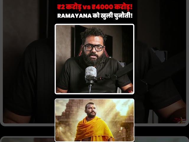 ₹2 CRORE Film Challenges ₹4,000 CRORE RAMAYANA! 😱🔥