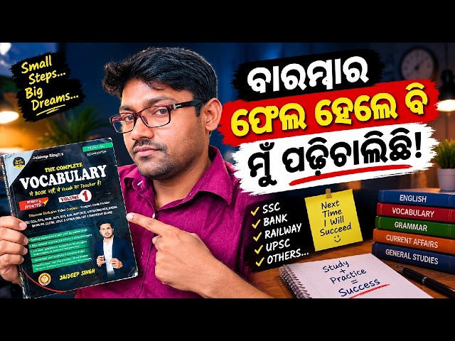 NOUN COMPLETE REVISION 🔥 |Jaideep Sir Notes | | OSSSC PEO #osssc #ossscpeo#viralvideo #shorts