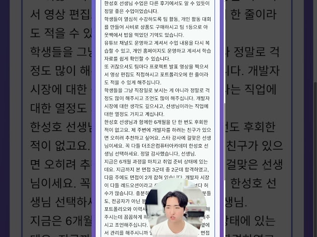 레전드 수강평 컬렉션 #007 pt.03 #jelly