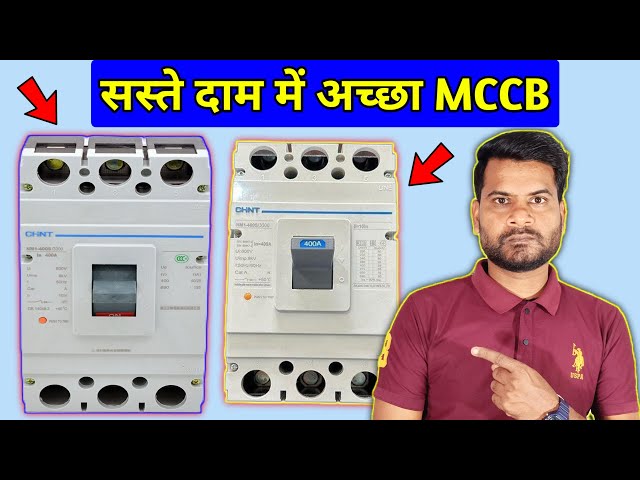 सस्ते दामों में अच्छा MCCB खरीदें🤔🤗 | Chnt mccb 350-Amp 3-Pole | 350-amp 3-pole mccb connection