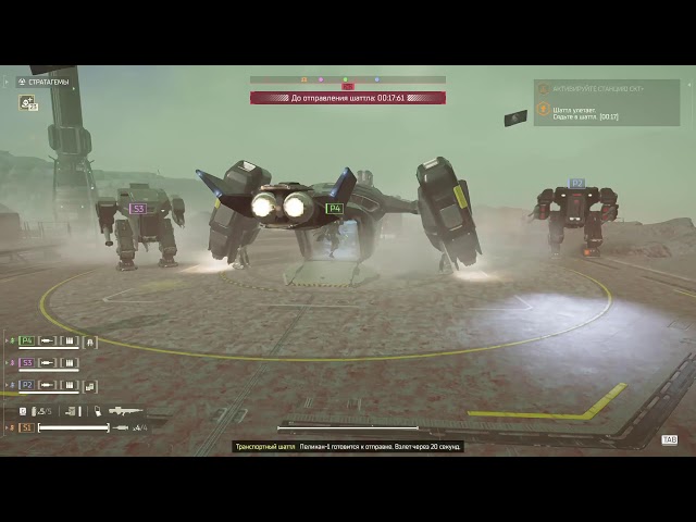 Стрим от &—S.E.M.98_TV—& По Играм ( HELLDIVERS 2 )