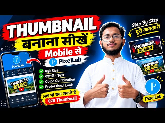 Thumbnail Kaise Banaen | How To Make Thumbnail For YouTube Video | TechZB