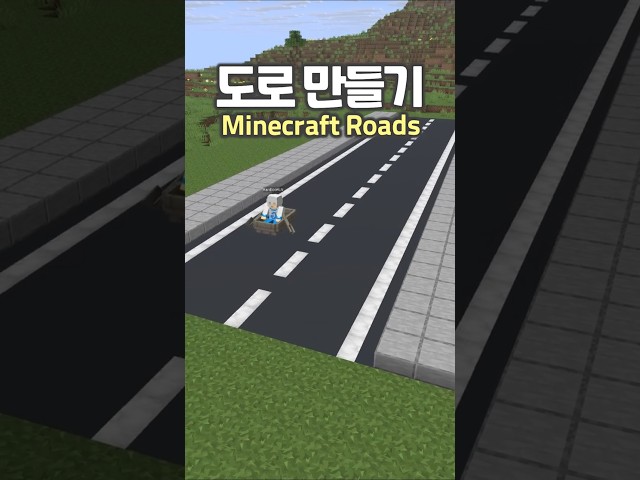How to make a Realistic Roads 🛣️🚗 #minecraft