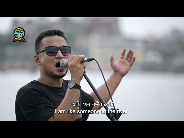Buriganga | Nodi Rocks (নদী রক্স) | Ashes