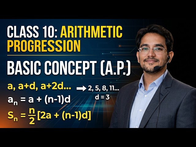 Class 10 Maths Chapter 5: समांतर श्रेढ़ी Basic Concept & Formulas By Pawan Sir