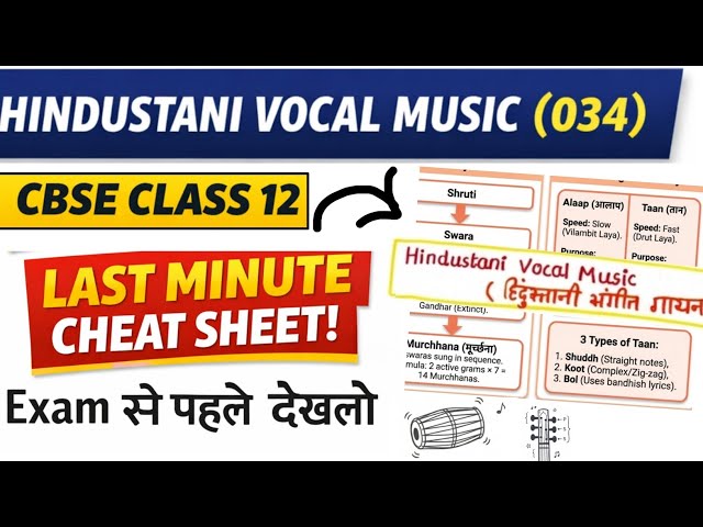 CBSE Class 12 Hindustani Vocal Music (034) | 10 Minute Power Revision 🔥 Last Minute Cheat Sheet