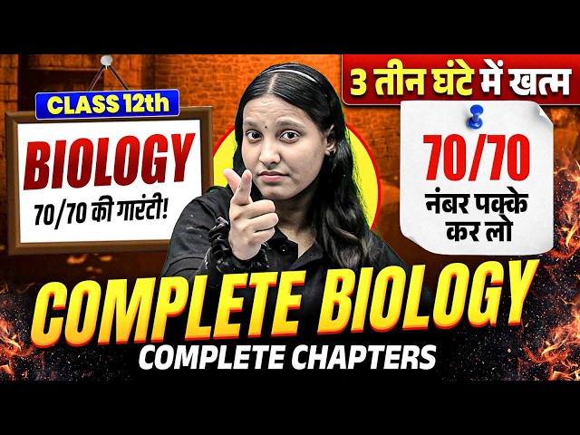 Class 12 Biology Complete Revision 🔥 | 70/70 Marks की गारंटी | Nidhi Ma’am