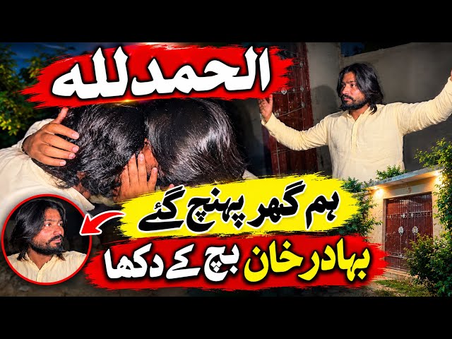 Alhamdulillah Hum Ghar Pohanch Gaye | Bahadur Khan Bach Ke Dikha 😱 | Aaj Ka Vlog