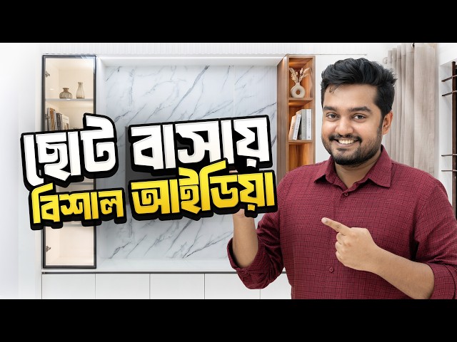 হ্যান্ডওভার-এর আগে ১২০০ স্কয়ারফিটের বাসা যেমন থাকে | Mirpur 1200 SQFT Home Interior Tour