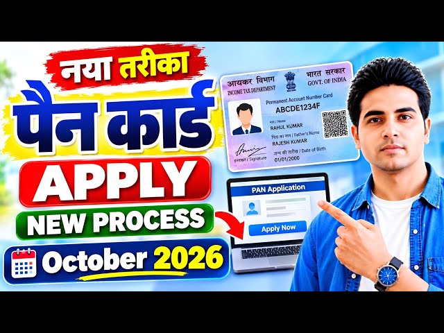 New Pan Card Apply Online | Pan Card Kaise Banaye | How to Apply Pan Card Online | New Process 2026