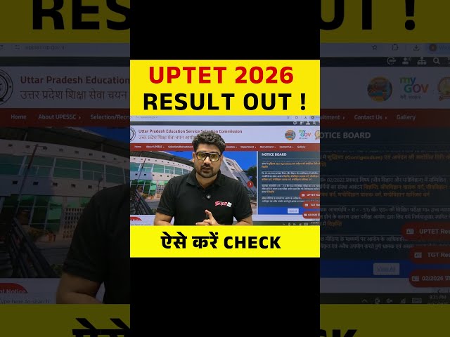 UPTET 2026 RESULT OUT ! ऐसे करें CHECK #uptet