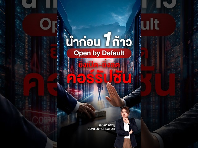 Bangkok Leads the Way... Open by Default: No Need to Ask, "The More We Open, the More Corruption ...