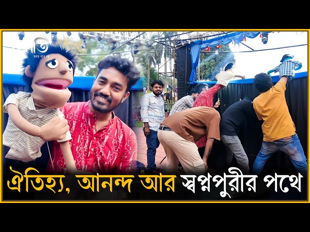 জড়বস্তুটা হাটাচলা করে- কিভাবে? কার ইশারায়? | চলতি