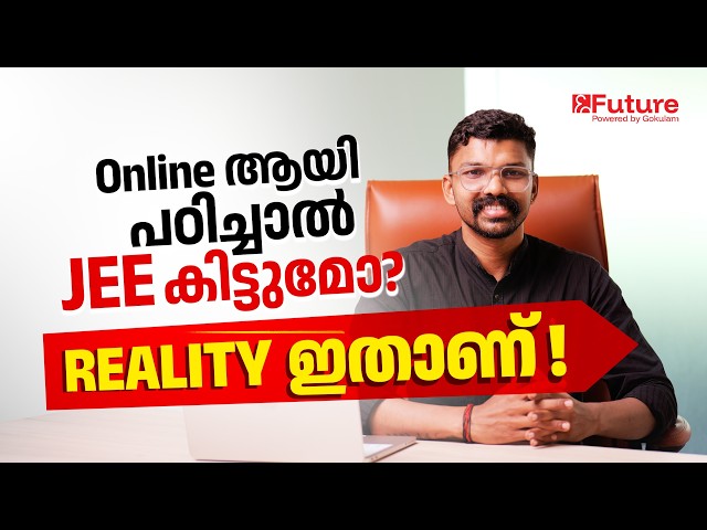 Online ആയി പഠിച്ചാൽ JEE കിട്ടുമോ? Reality ഇതാണ് ! | Future JEE