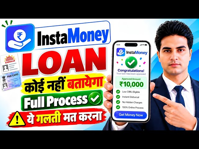 Instamoney app se loan kaise le | instamoney personal loan apply | instamoney loan full process 