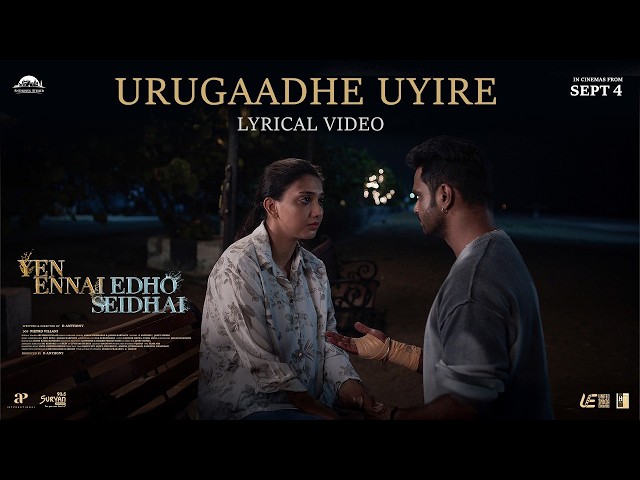 Urugaadhe Uyire - Lyrical Song | Yen Ennai Edho Seidhai | D Anthony | Ashok Sridharan | Adithya R K