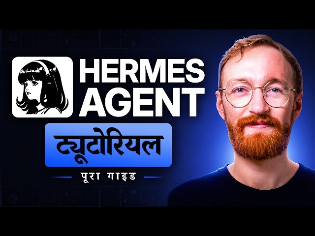 Hermes Agent - Full Tutorial & Setup Guide (For Beginners) - in Hindi