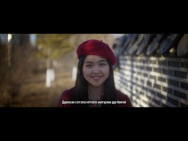 MC Collection - Uuchlaarai /Official MV/ feat Undika
