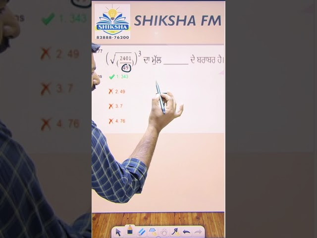 Punjab Police Constable MCQs || Shiksha FM