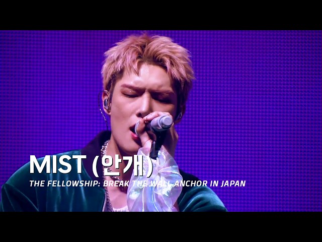 ATEEZ - Mist (안개) | THE FELLOWSHIP: BREAK THE WALL ANCHOR IN JAPAN 4K
