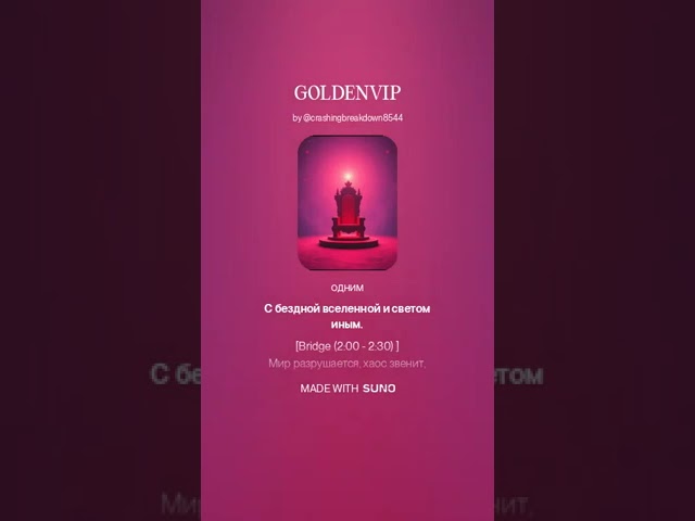GOLDENVIP
