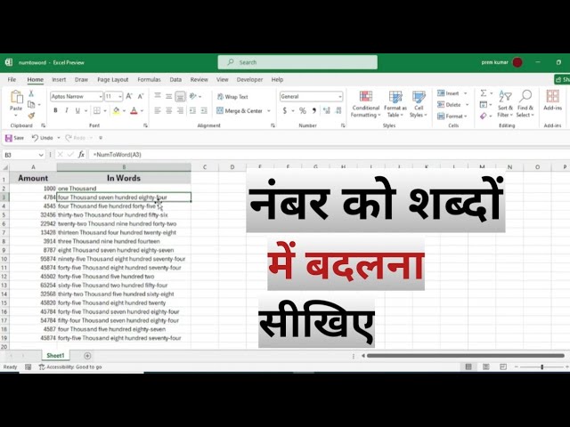 How to convert number to word in excel - एक्सेल में नंबर को वर्ड में बदलना सीख लीजिये #focusinguide