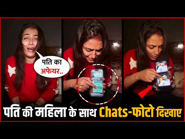 Chandrika Dixit Aka Vada Pav Girl Expose Her Husband Affair, Chats & Photos With Other Female