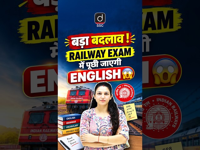 RAILWAY EXAM में पूछी जाएगी ENGLISH | बड़ा बदलाव ! #railway #english #stationmaster #drishtissc