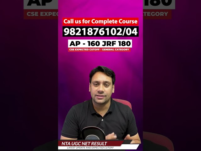UGC NET 2023 ka Result Kab Ayega aur cutoff kya hogi? Revealed!