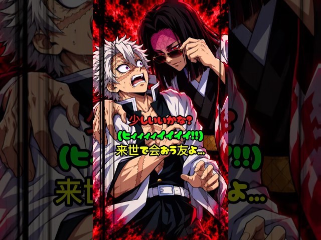 【鬼滅の刃】恐すぎるお館様 #shorts #demonslayer #鬼滅の刃