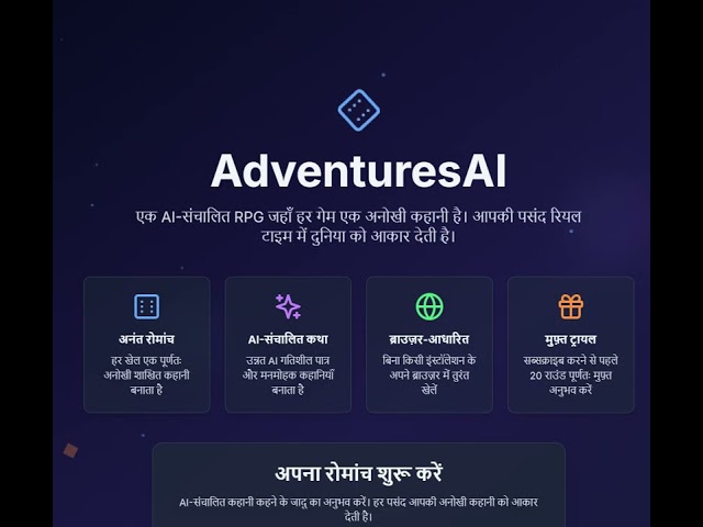Infinite RPG! With AI! Adventures AI! www.adventuresai.com