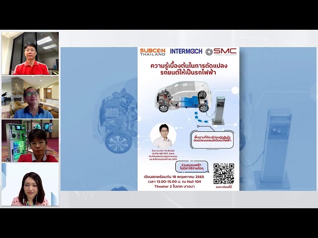 SMC Spotlight EP.2 - EV Charger