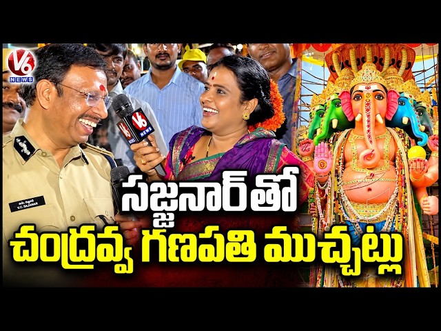 Teenmaar Chandravva Funny Conversation With CP Sajjanar | Khairatabad Ganesh 2026 | V6 News
